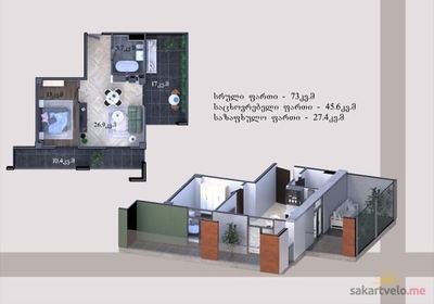 2-комнатная