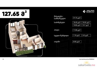 5-комнатная