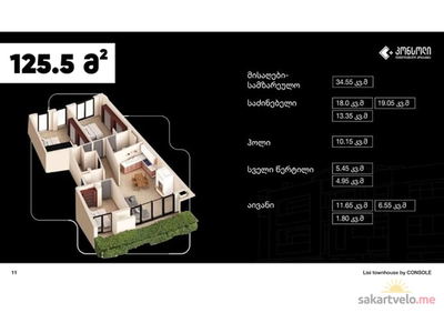 4-комнатная
