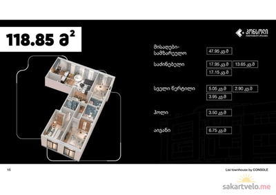 4-комнатная