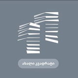 New Square